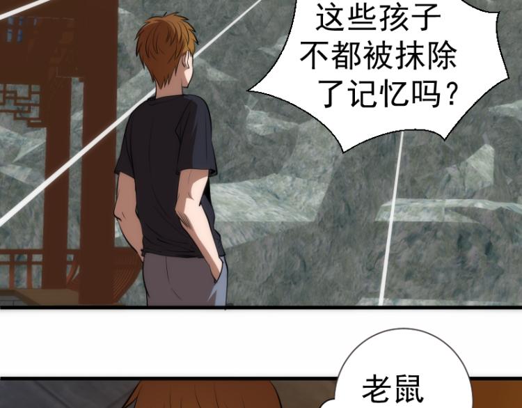 第141话 要做大法师吗？121