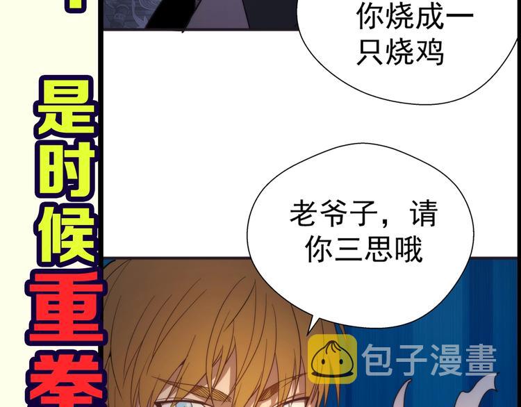 第80话 桃符山夜战176