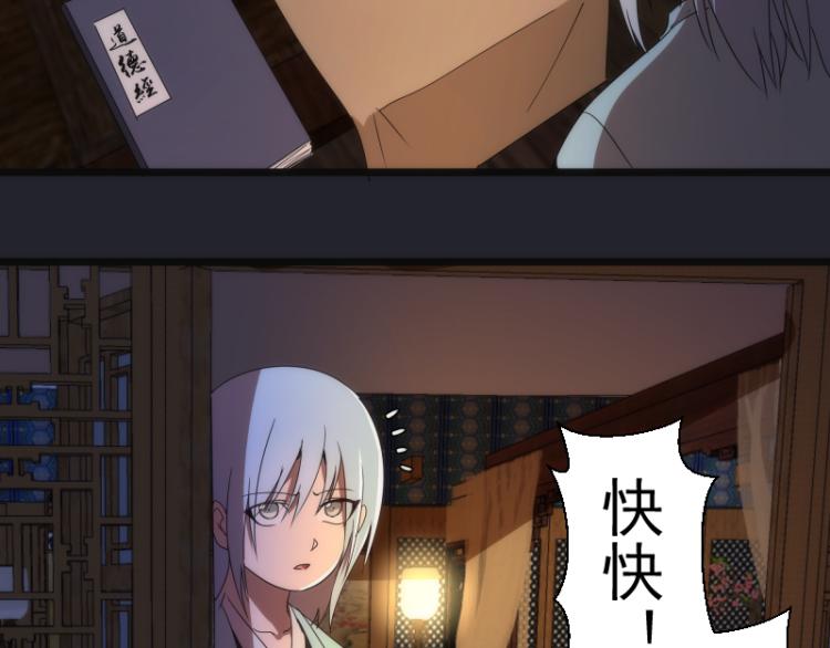 第148话 桃符山旧事（二）81