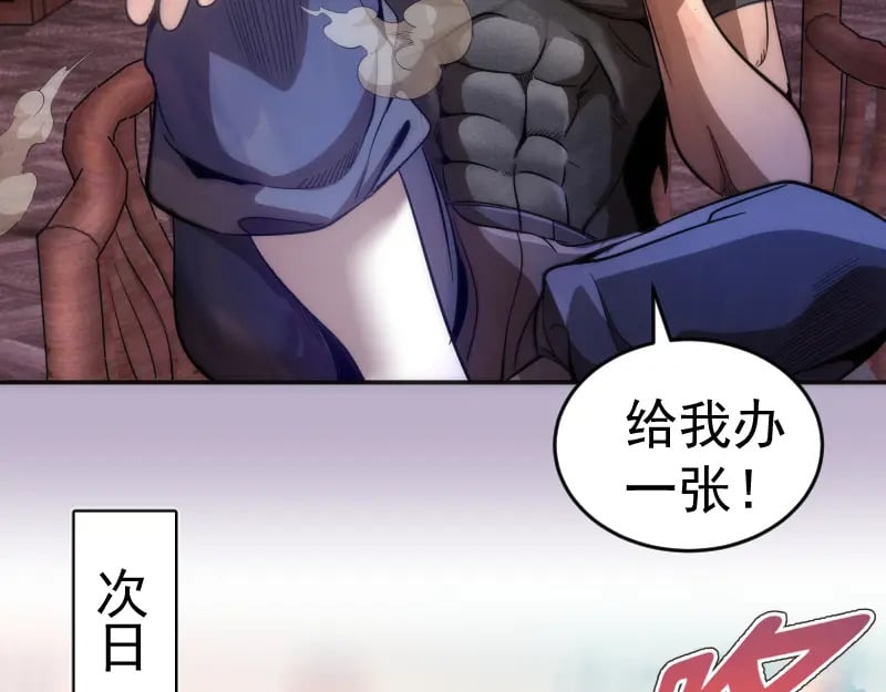 第240话 初中小子33