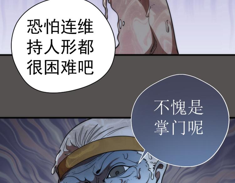 第101话 谁开挂?53