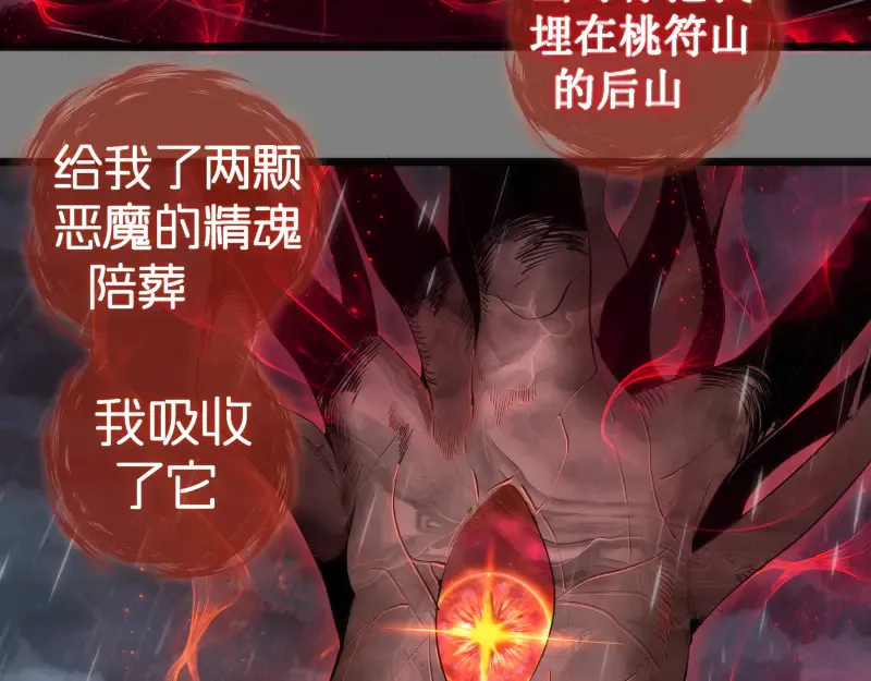 第276话 清池的实力9
