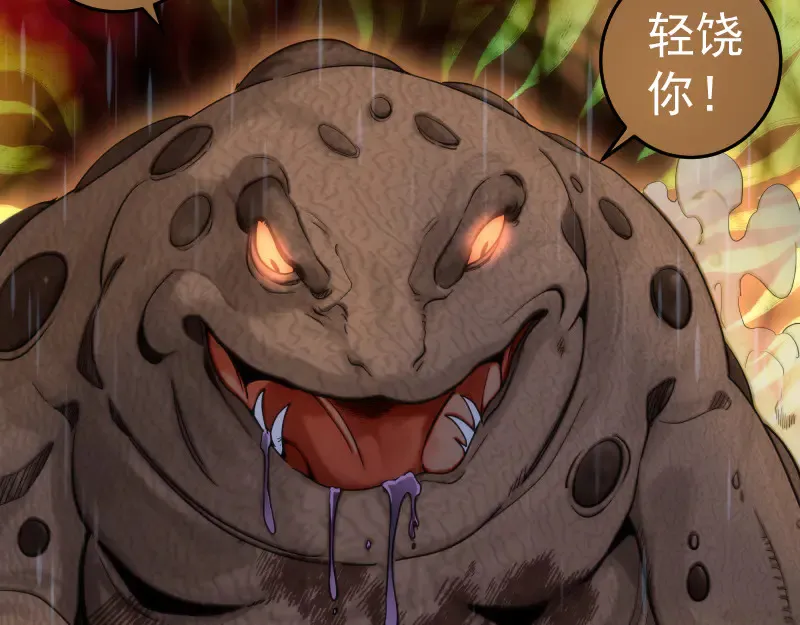 第274话 光灵巨龙102