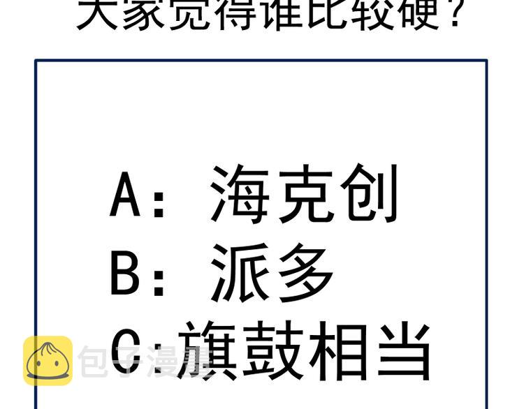 第124话 活雷锋148