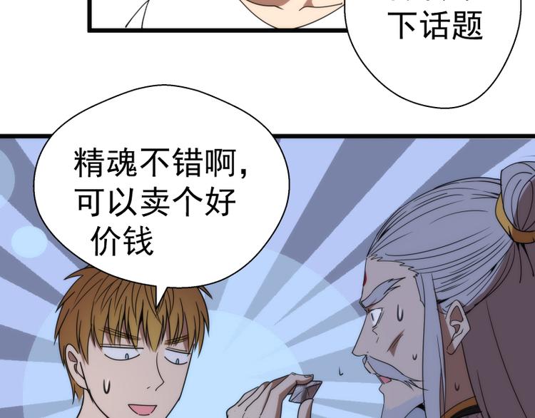 第81话 群魔大会150