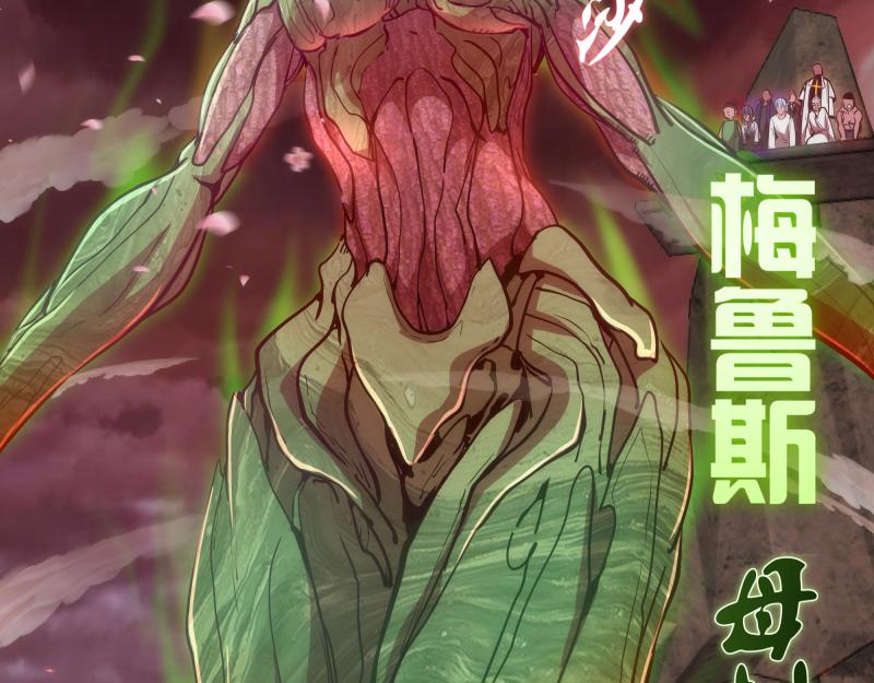 第197话 孙驭干的实力69