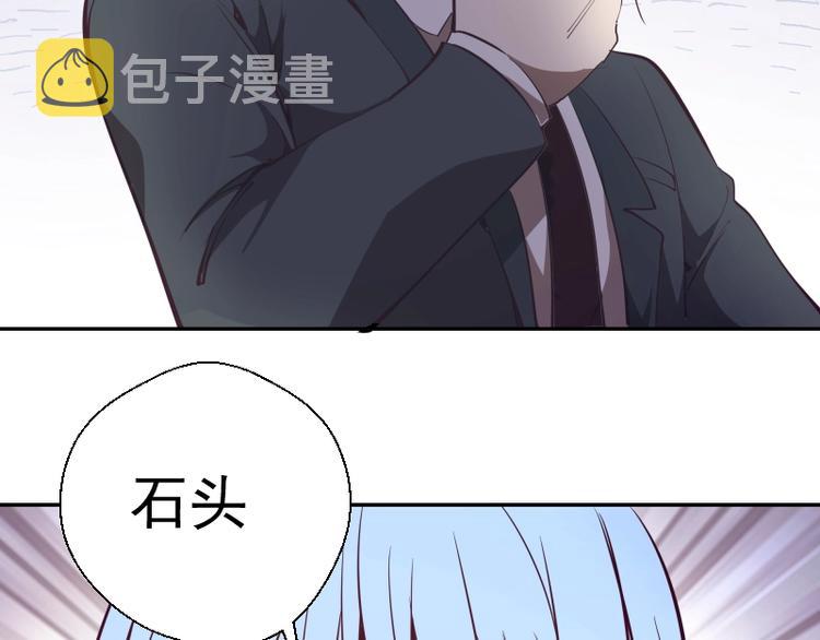 第47话 舒苗的神秘代码！102