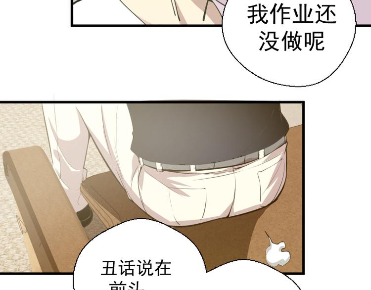 第13话 穿上泳装才能帮你！98