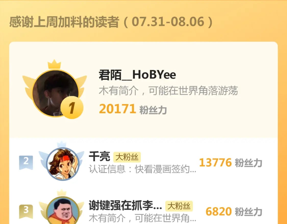 第243话 幻影之翼136