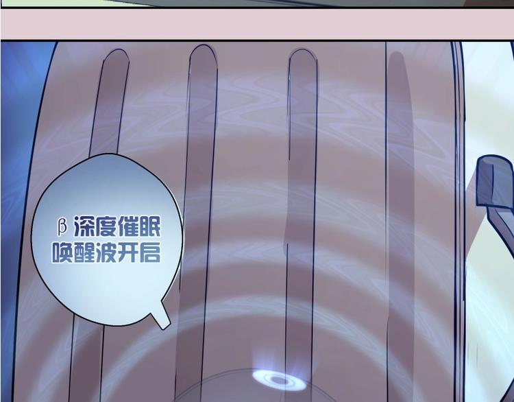 第40话 舒苗遇难！82