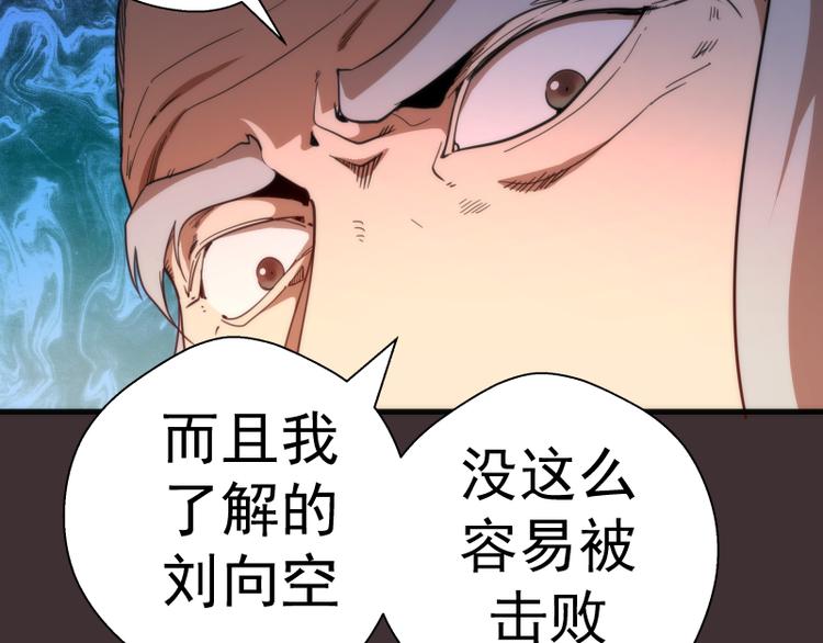第99话 神兽之战7