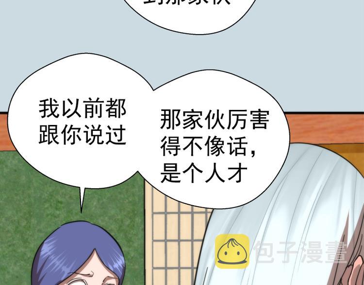 第108话 大人物66
