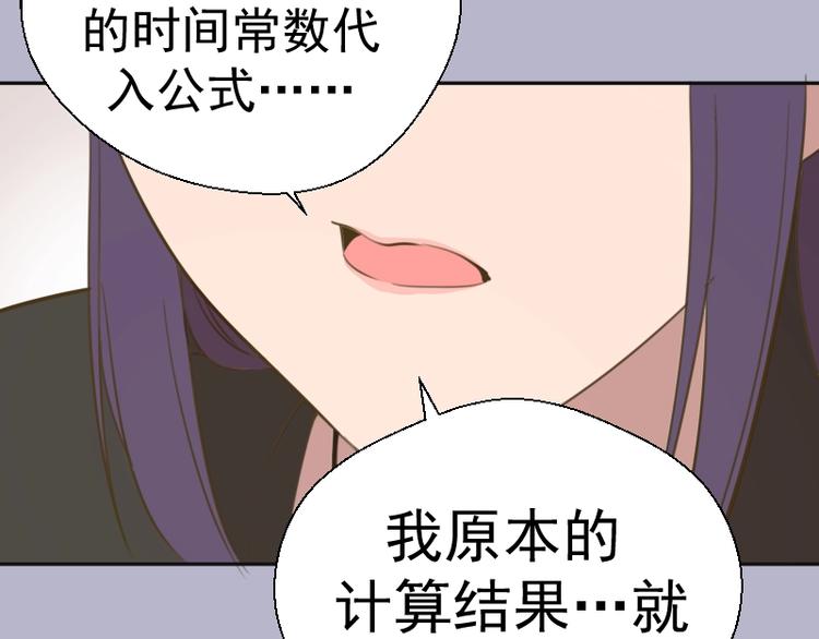 第67话 古魔的最后挣扎！138