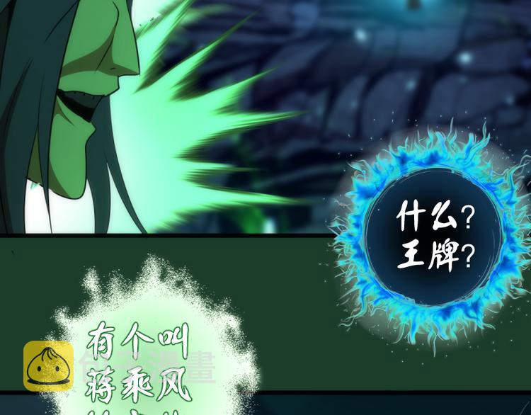 第123话 青焰古魔来袭126