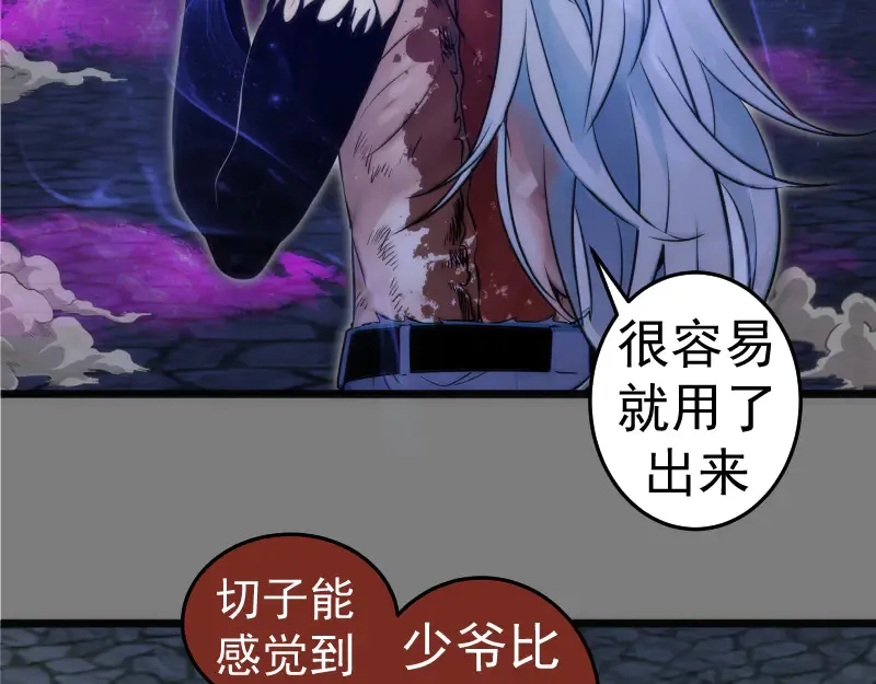 第278话 融合73
