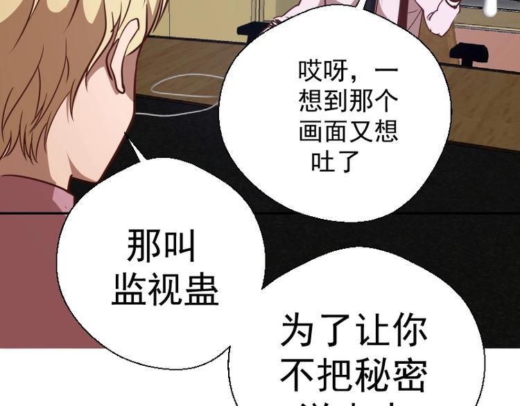 第47话 舒苗的神秘代码！147