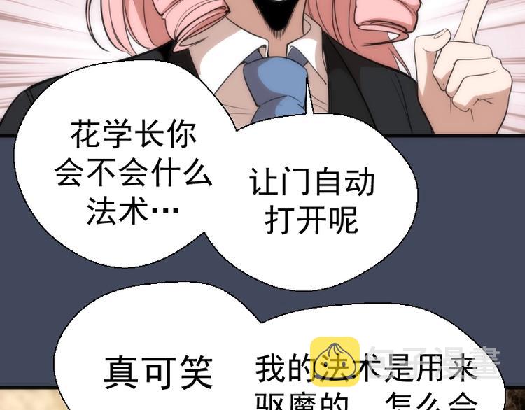 第73话 社团驱魔小队！131