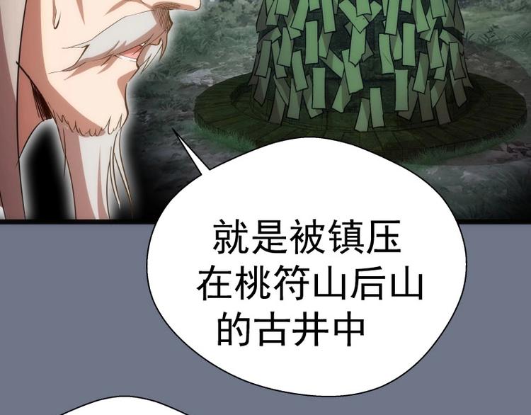 第107话 魔器的作用139