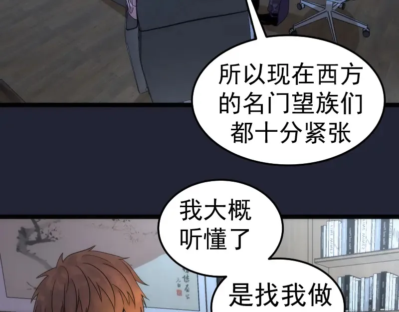 第263话 出差50