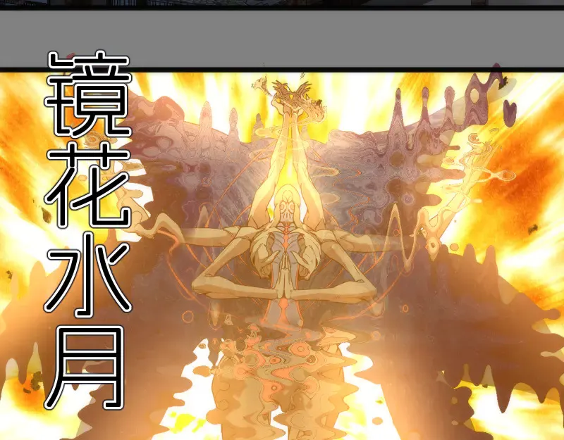 第272话 光灵古魔觉醒76