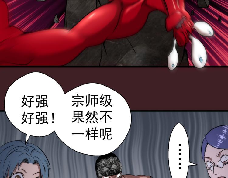 第122话 肆虐114