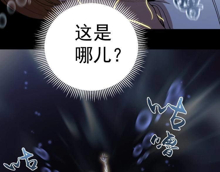 第63话 古魔的最终形态！137