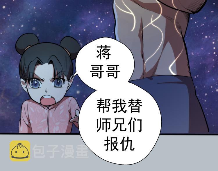 第90话 式神仙境133