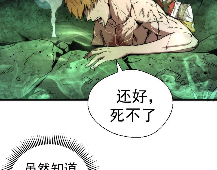 第105话 基督之血29