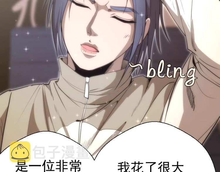 第73话 社团驱魔小队！72