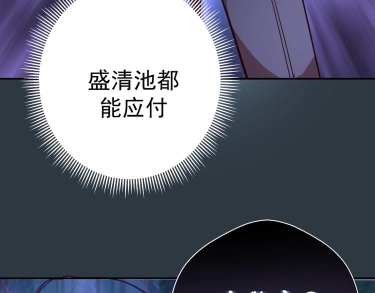 第41话 蒋乘风VS孙驭干！57