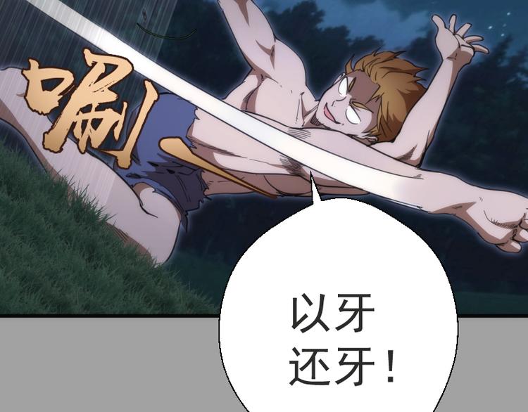 第100话 二番战88