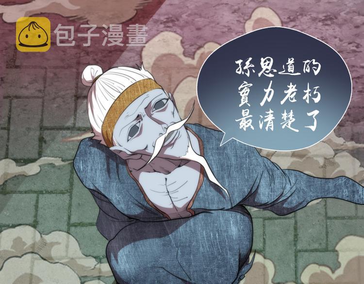 第81话 群魔大会77
