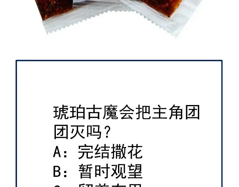 227话 混沌梦境138