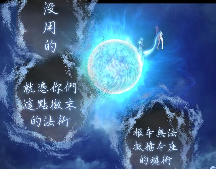 第64话 古魔的恐怖实力！45