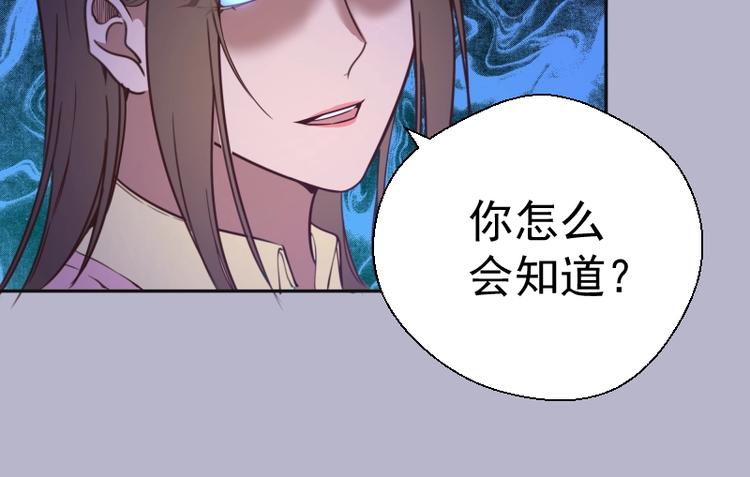 第67话 古魔的最后挣扎！165
