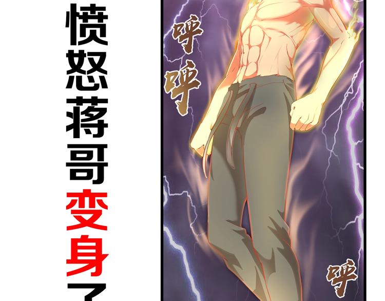 第64话 古魔的恐怖实力！161