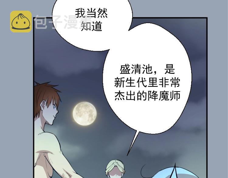 第29话 魔王重生？39