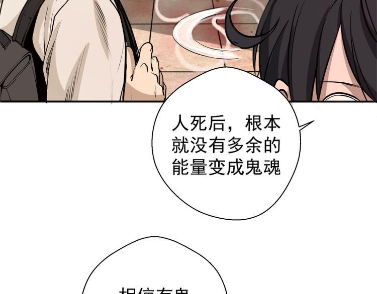 第9话 正面交锋！130