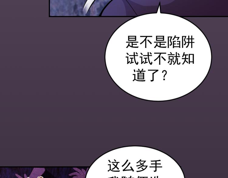 第5话 高等灵魂的含义！140