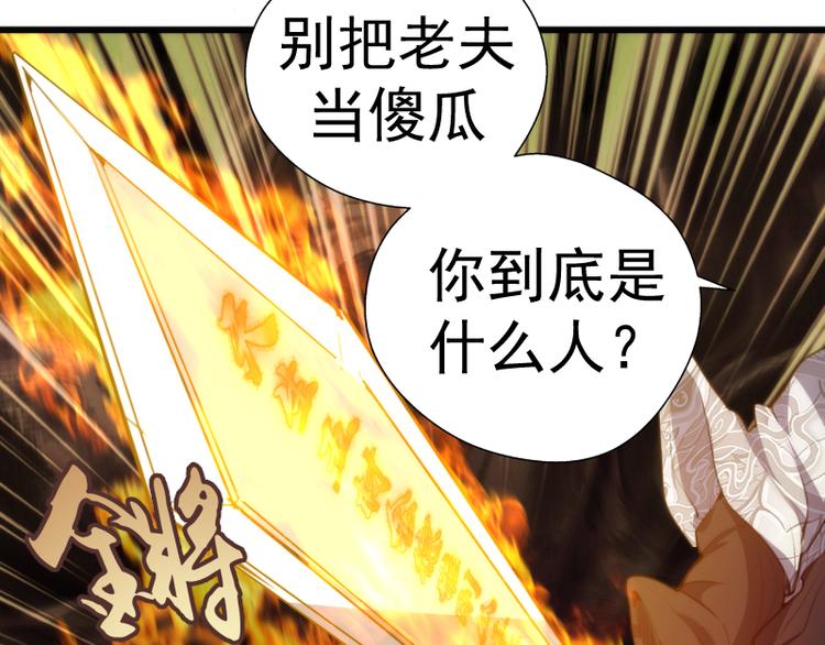 第81话 群魔大会160