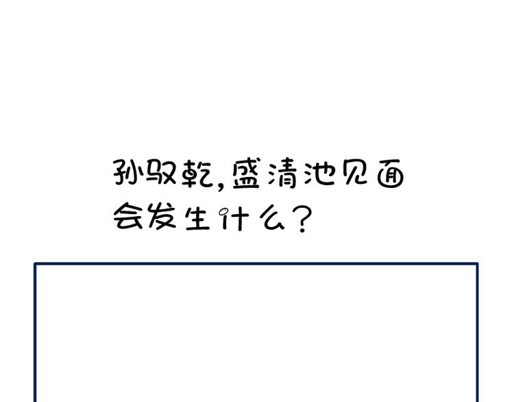 第41话 蒋乘风VS孙驭干！230