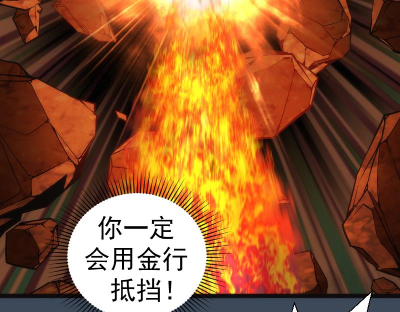 第183话 3vs5!80