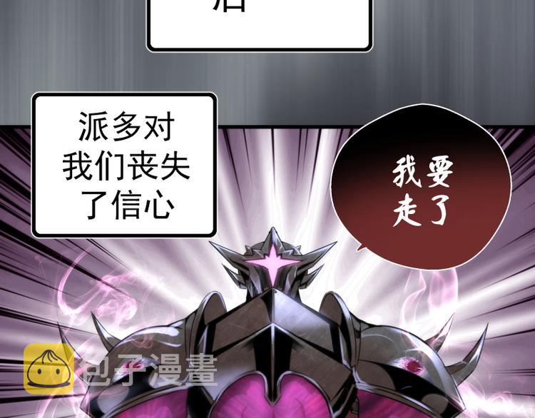 第87话 弑神术vs不死之身51