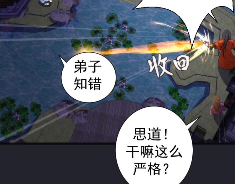 第148话 桃符山旧事（二）73