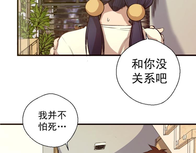 第13话 穿上泳装才能帮你！61