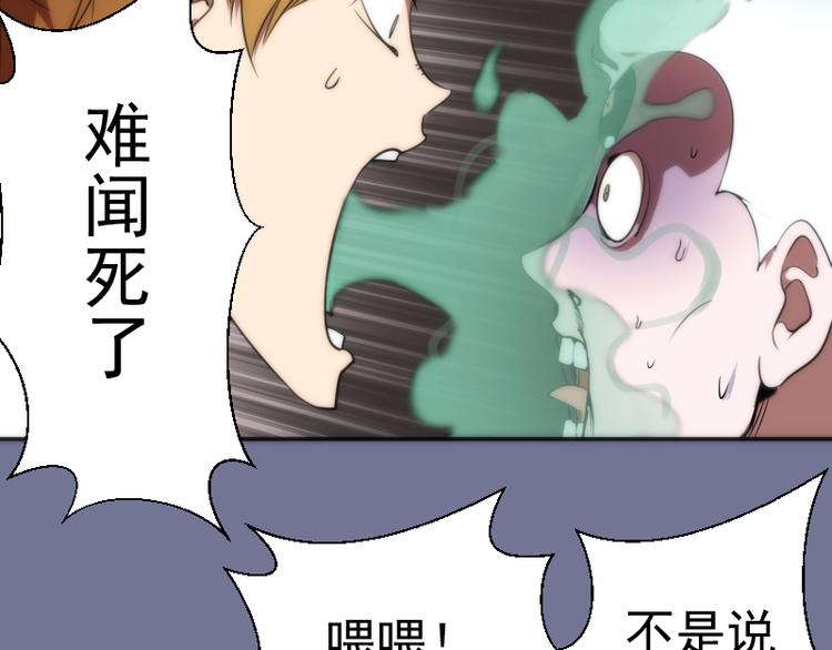 第80话 桃符山夜战44