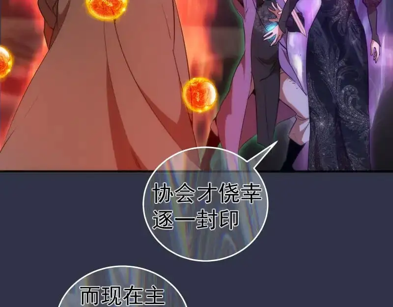 第250话 杀了舒苗23