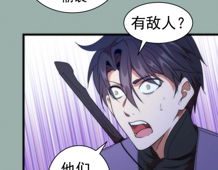 第145话 威胁88