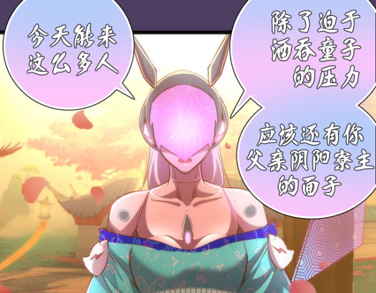 第144话 还我法器！66