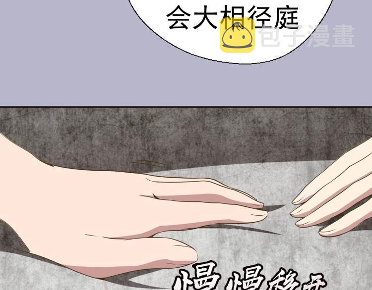 第67话 古魔的最后挣扎！139